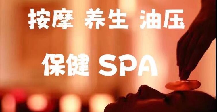 一场身心愉悦的SPA奢华之旅